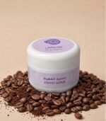 سنفرة القهوة
Coffee scrub