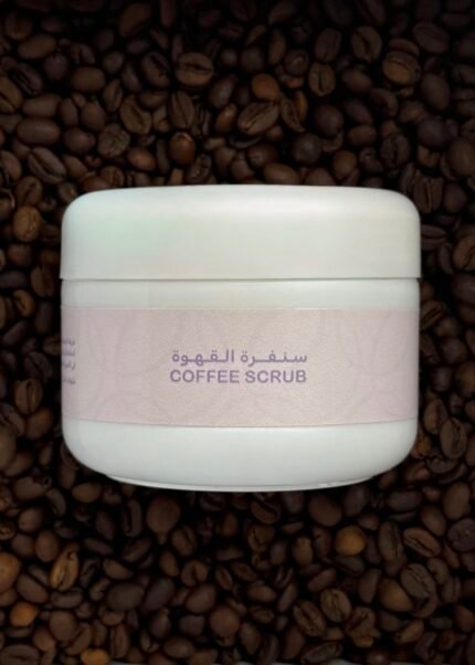 سنفرة القهوة
Coffee scrub