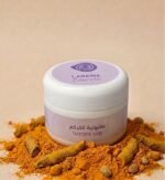 صابونية الكركم
Turmeric soap