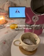 شاي تعطير الجسم - Image 2