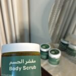 Body scrub مقشر جسم