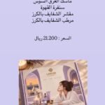بوكس الهدايا